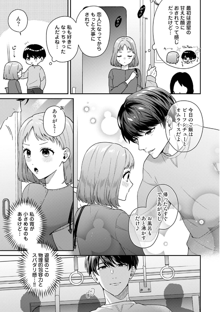 【単行本版】パコハメびより2〜朝起きたら妹が裸エプロン姿だったのでハメてみた〜 サンプル画像