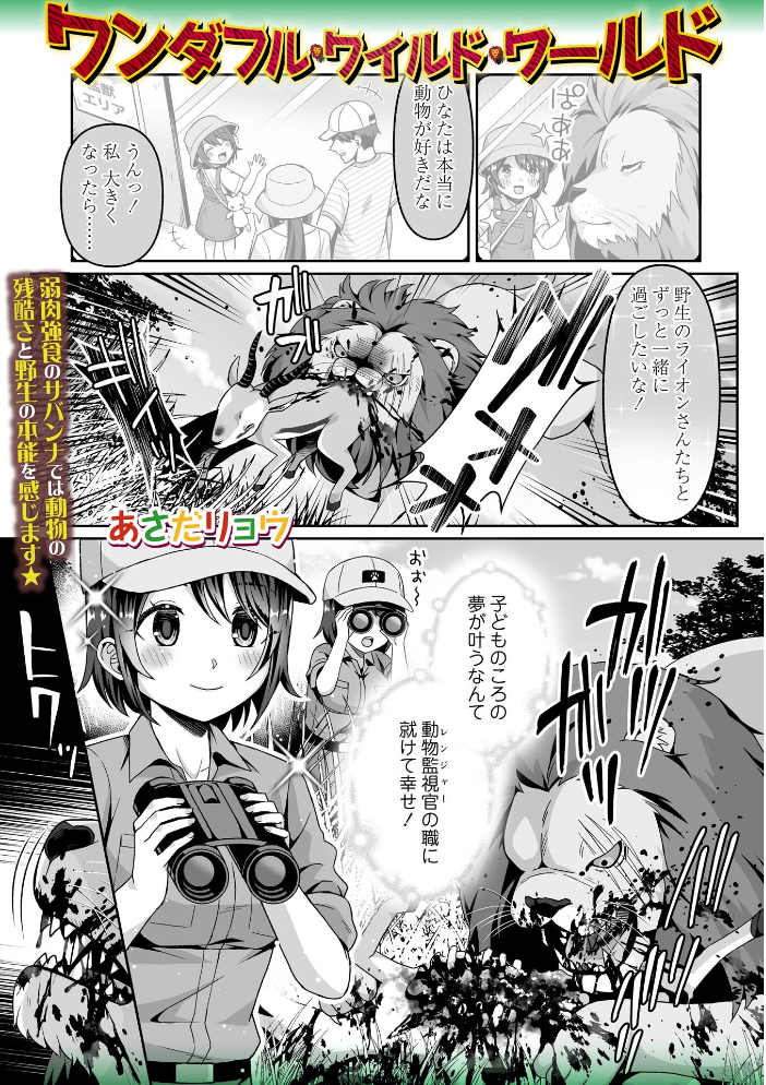 COMICネクロシスvol.37 サンプル画像