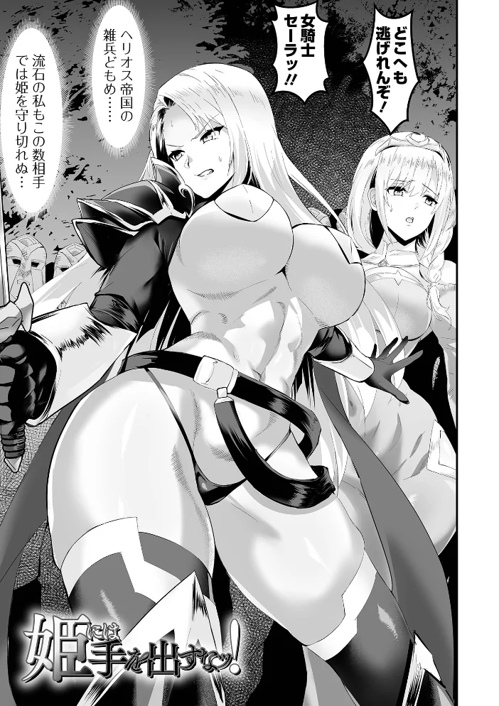 完堕ち！残念美人 【環 一水社編集部】 サンプル画像