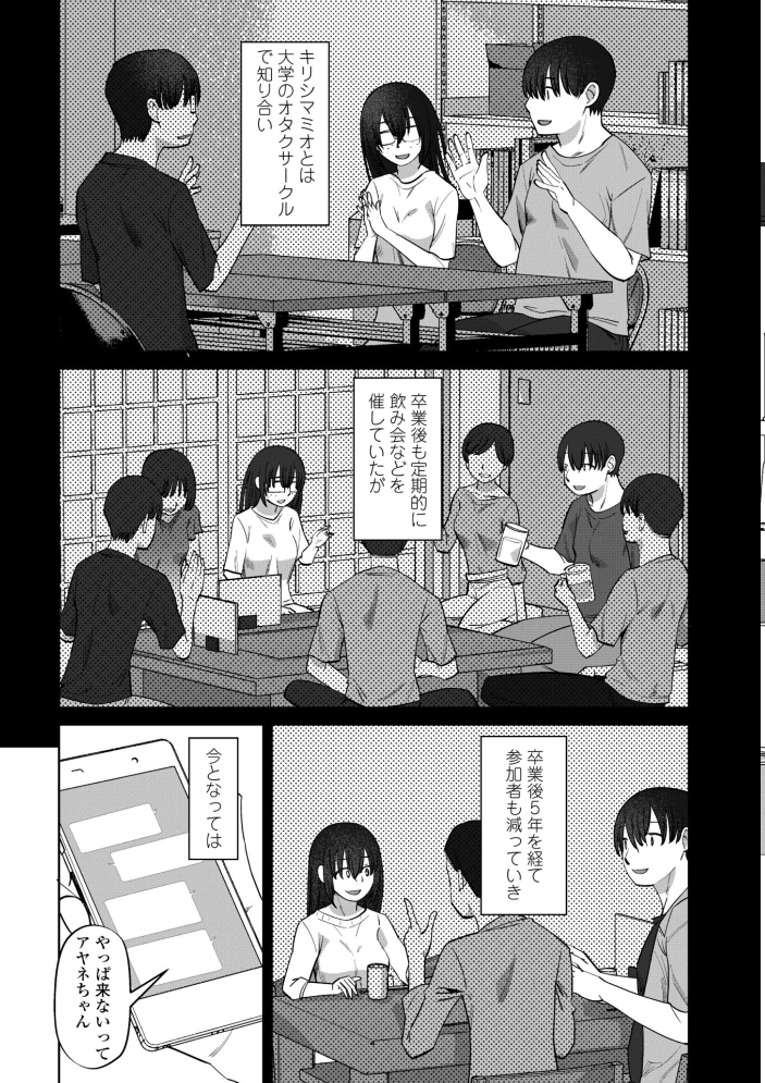 性交同意アプリでHしよっ!【デジタル版 FANZA版ペーパー付き】 サンプル画像