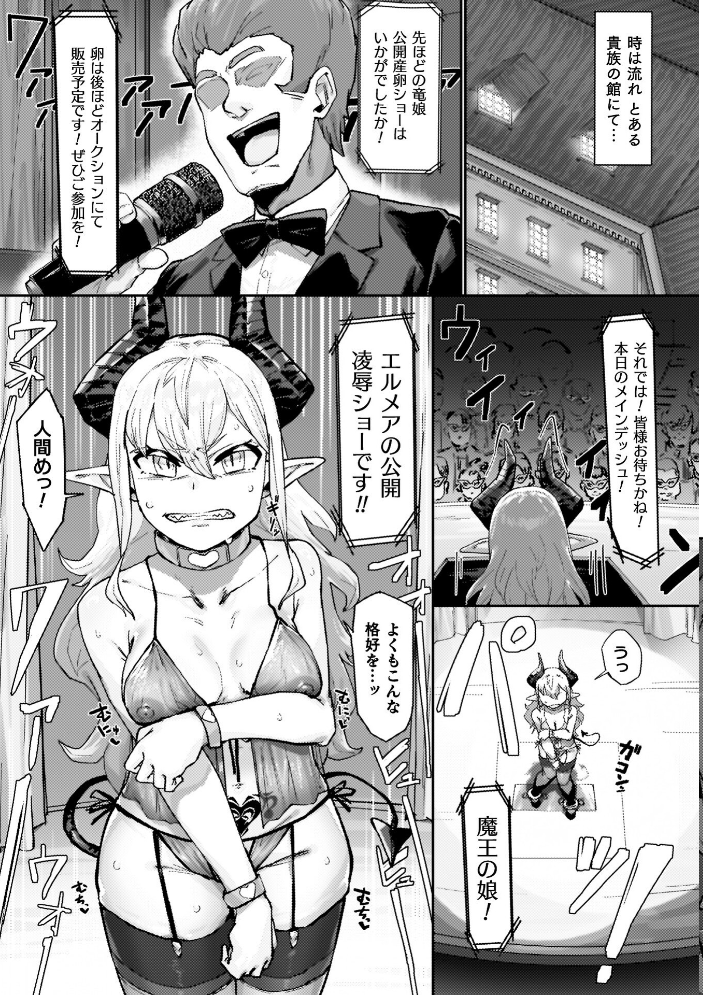 負けイきレボリューション【キャラクターデザインラフ集付き電子書籍限定版】 サンプル画像
