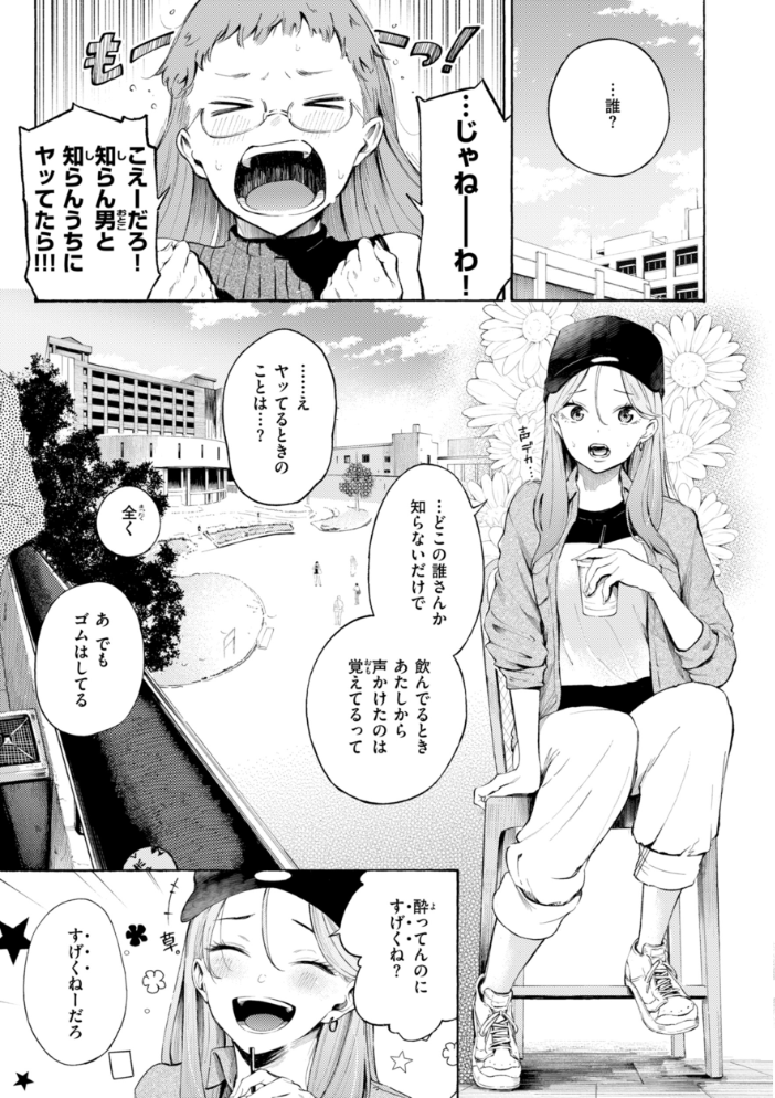 したがりデリバリー 【さんじゅうろう】 サンプル画像