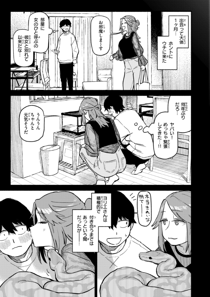 こんぷれックス【デジタル版限定おまけ付き】 サンプル画像