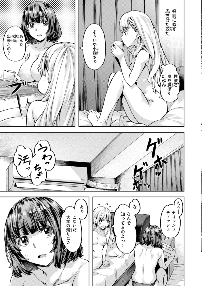 LOVEシャワー 【長頼】 サンプル画像