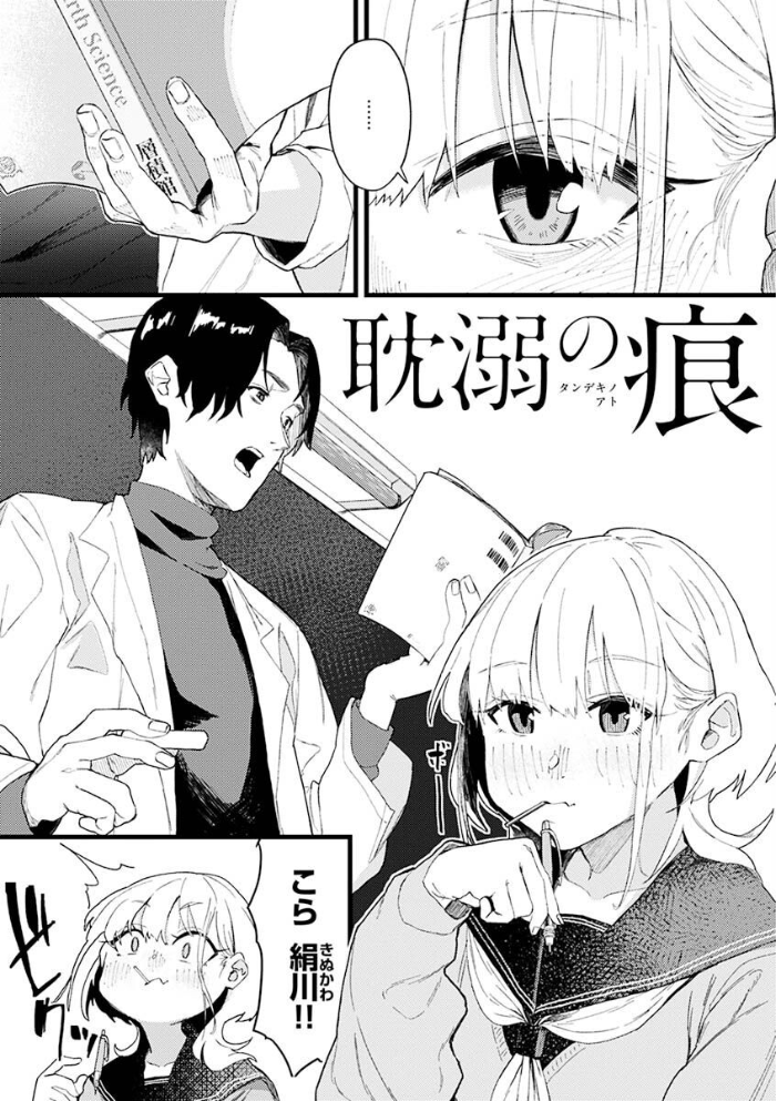 抱かれてあげるっ！ 【層積】 サンプル画像