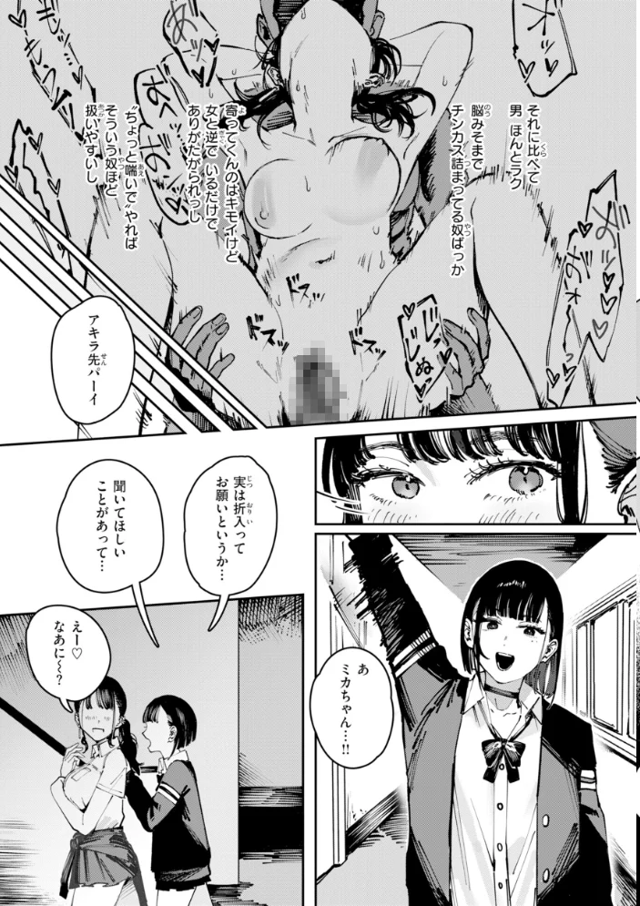 ポイズンアソート【デジタル版限定おまけ付き】 【ケレンメ】 サンプル画像