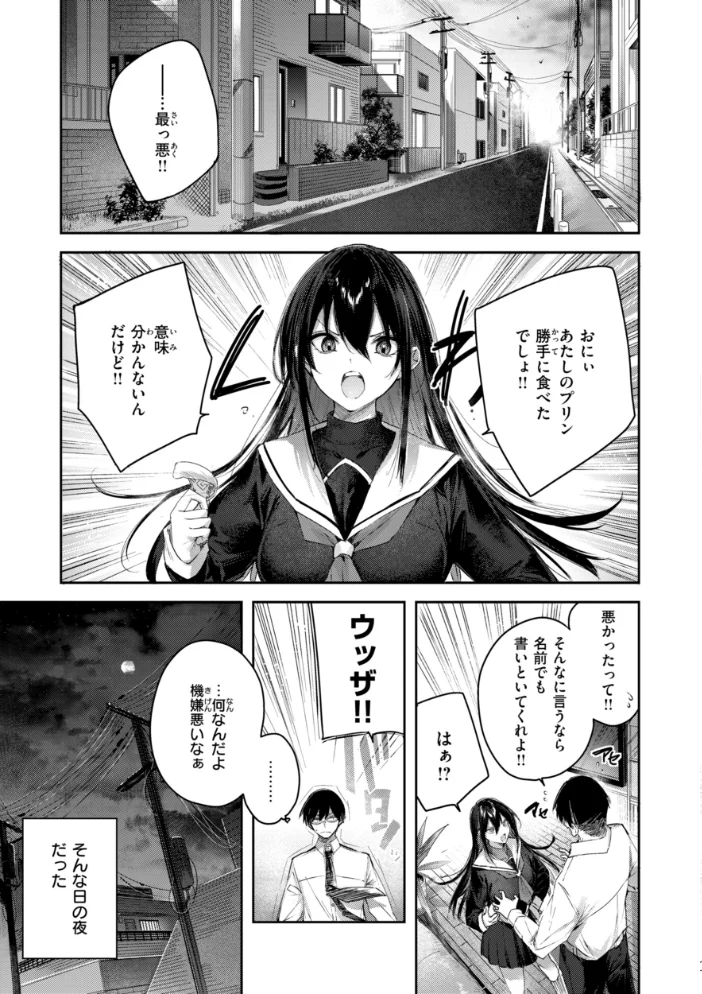ストロベリーフィーバー 【kakao】 サンプル画像