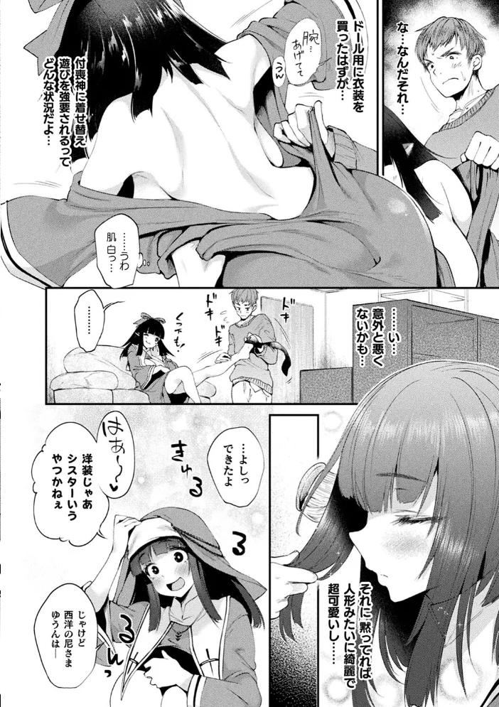 ハメこみ!─壁穴つき住居へようこそ─【キャラクター設定&お蔵出し漫画つき電子書籍限定版】 【太平さんせっと】 サンプル画像