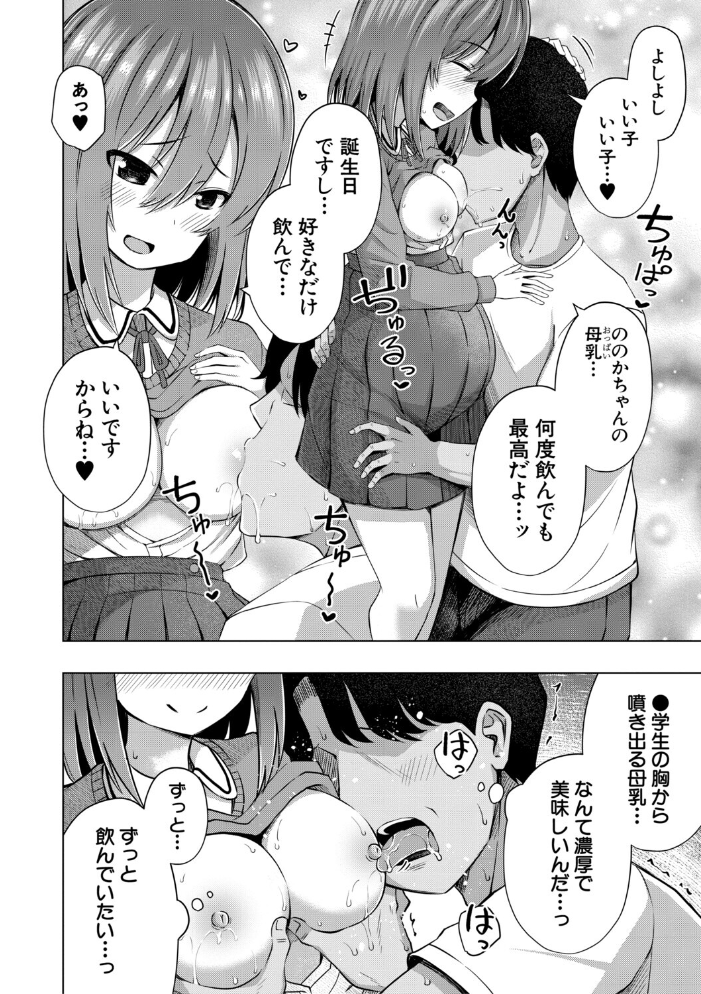 私たちもう赤ちゃん作れるよ？ 【遊来りん MUJIN編集部】 サンプル画像