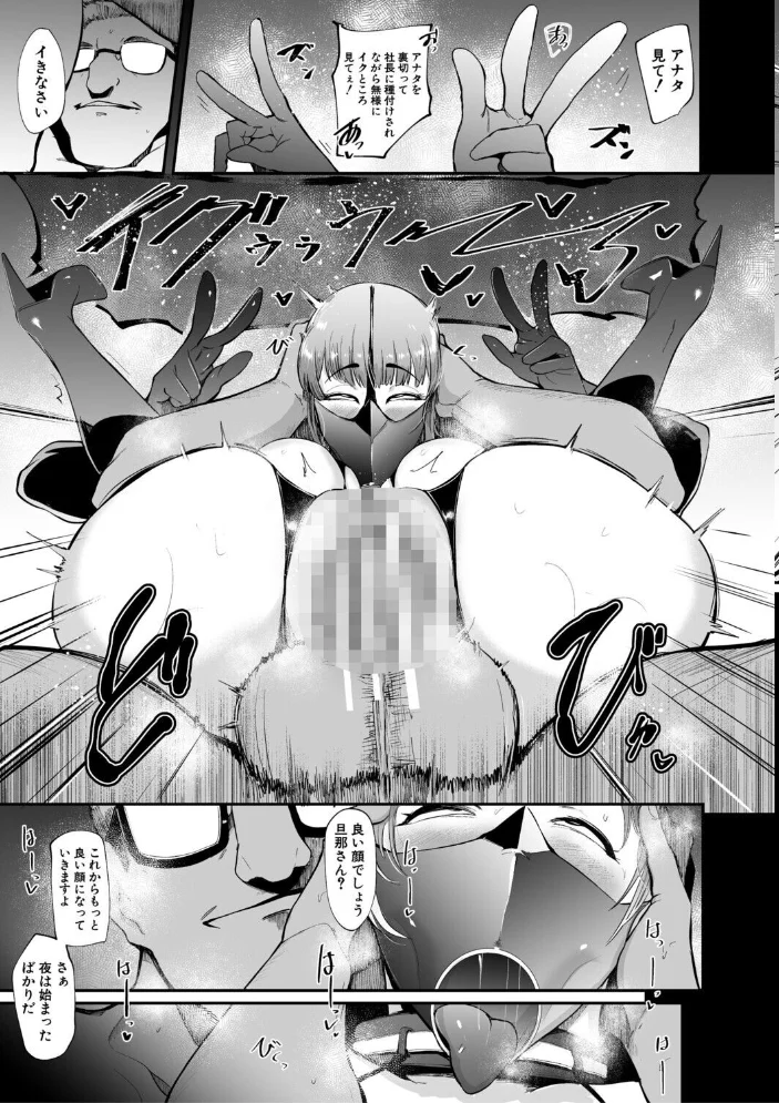 フェラマスク夫人【1話試し読み付き】 【おとちち MUJIN編集部】 サンプル画像
