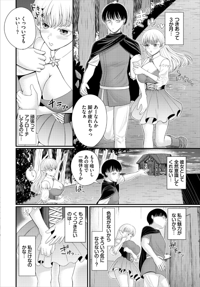 ダンジョン攻略はSEXで！！ VOL.33 サンプル画像