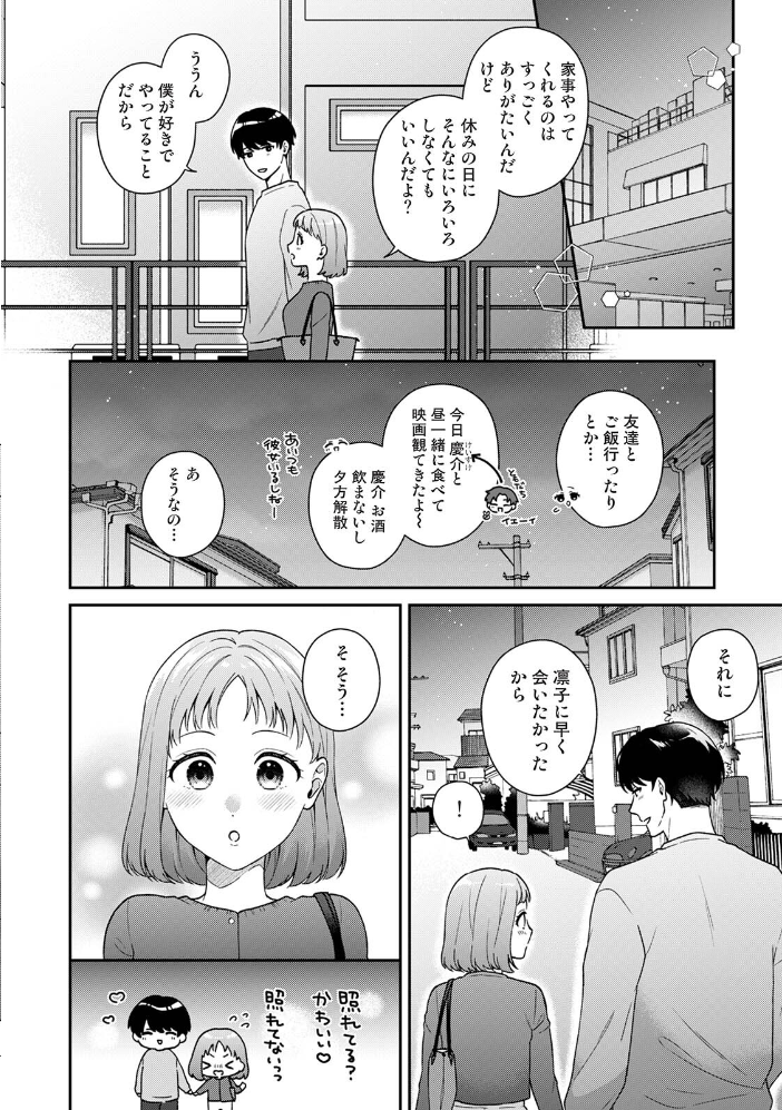 【単行本版】パコハメびより2〜朝起きたら妹が裸エプロン姿だったのでハメてみた〜 サンプル画像
