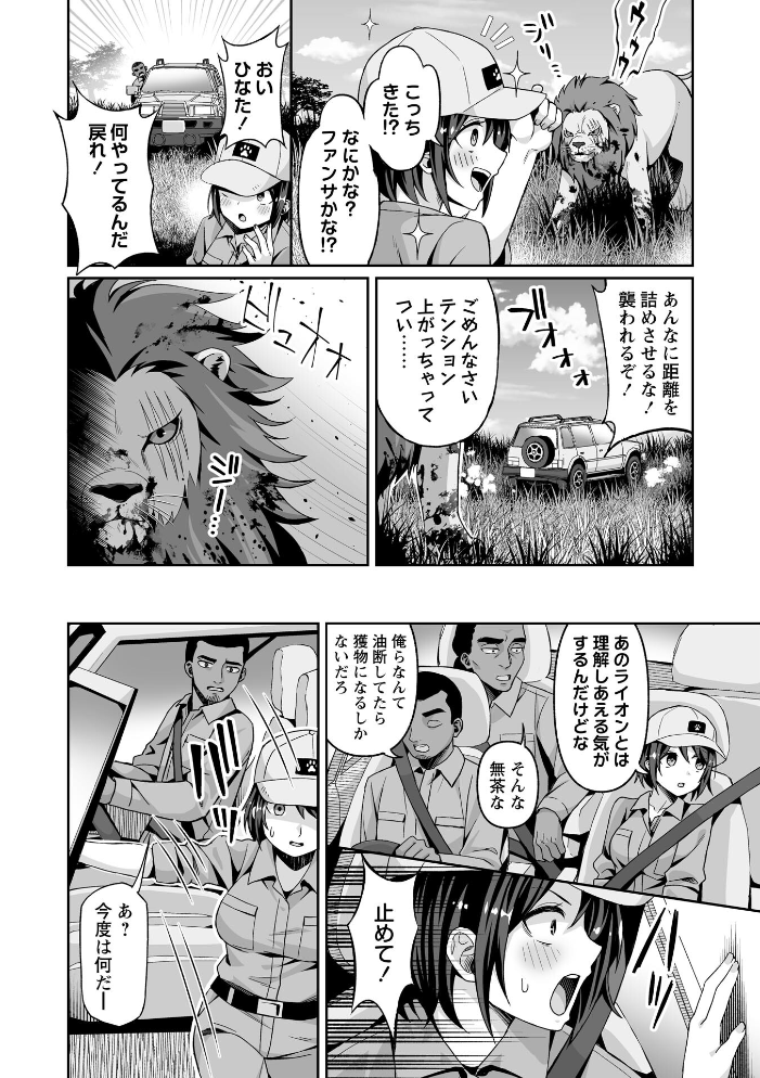 COMICネクロシスvol.37 サンプル画像