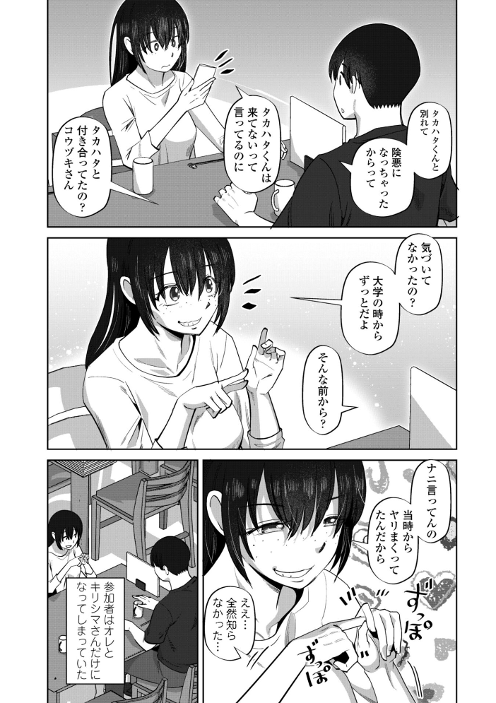性交同意アプリでHしよっ!【デジタル版 FANZA版ペーパー付き】 サンプル画像