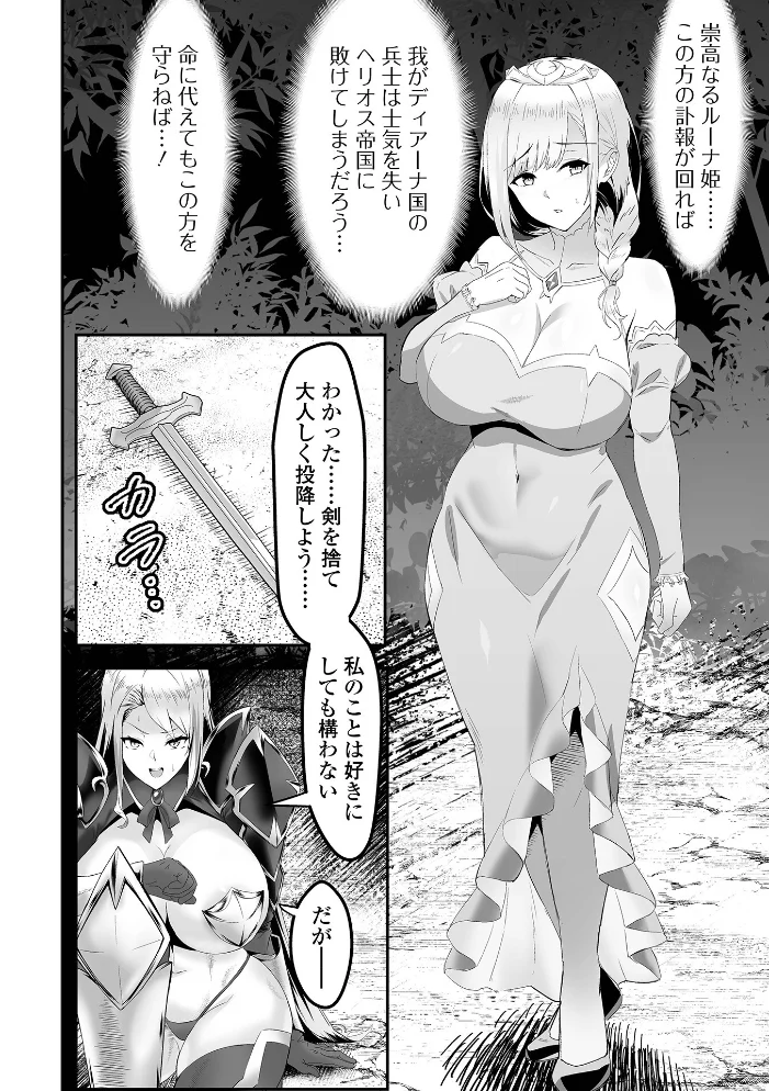 完堕ち！残念美人 【環 一水社編集部】 サンプル画像