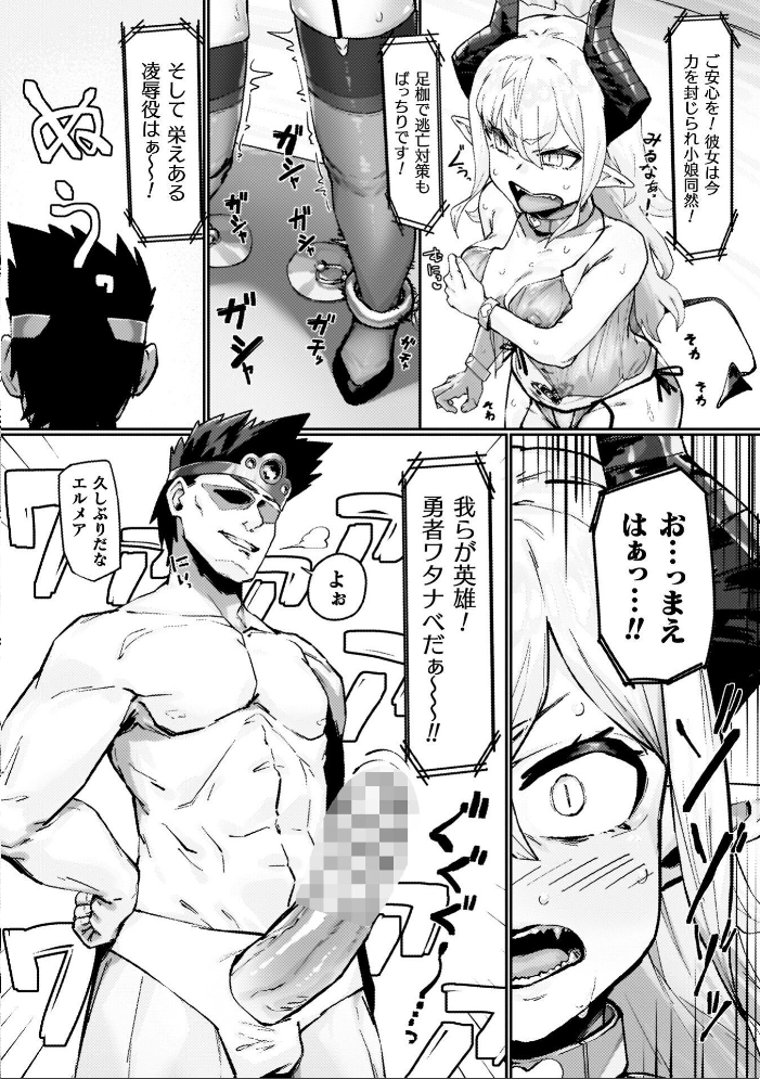 負けイきレボリューション【キャラクターデザインラフ集付き電子書籍限定版】 サンプル画像