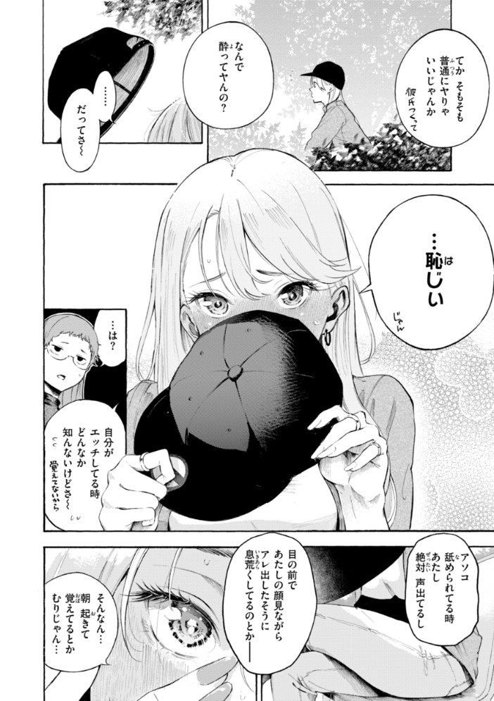したがりデリバリー 【さんじゅうろう】 サンプル画像