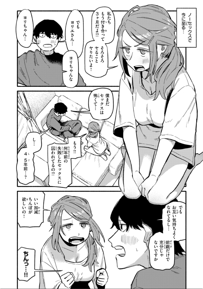 こんぷれックス【デジタル版限定おまけ付き】 サンプル画像