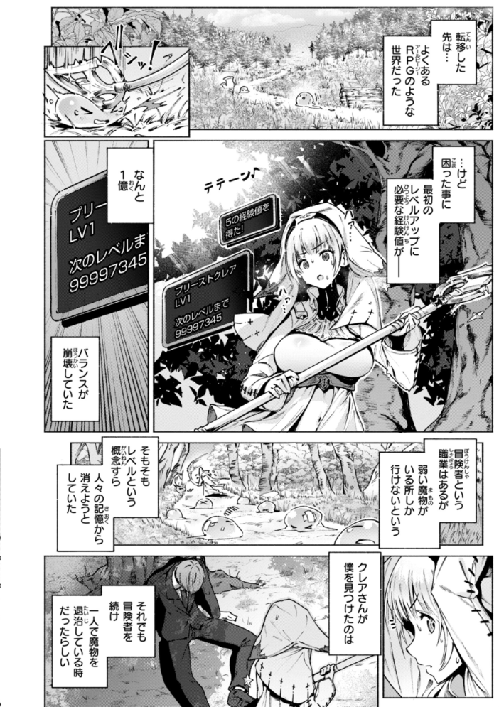 ヤリこみクロニクル〜異種族性交記〜【デジタル版限定おまけ付き】 【Croriin】 サンプル画像