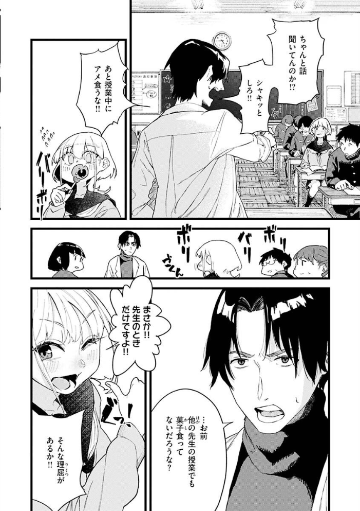 抱かれてあげるっ！ 【層積】 サンプル画像