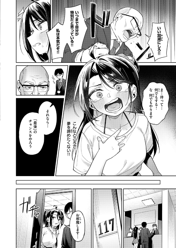 COMIC失楽天 2026年10月号 サンプル画像