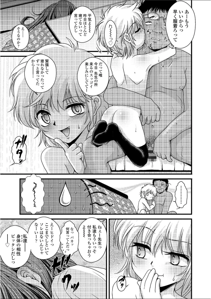 喜び叫ぶ小さい穴【FANZA限定特典付き】 サンプル画像