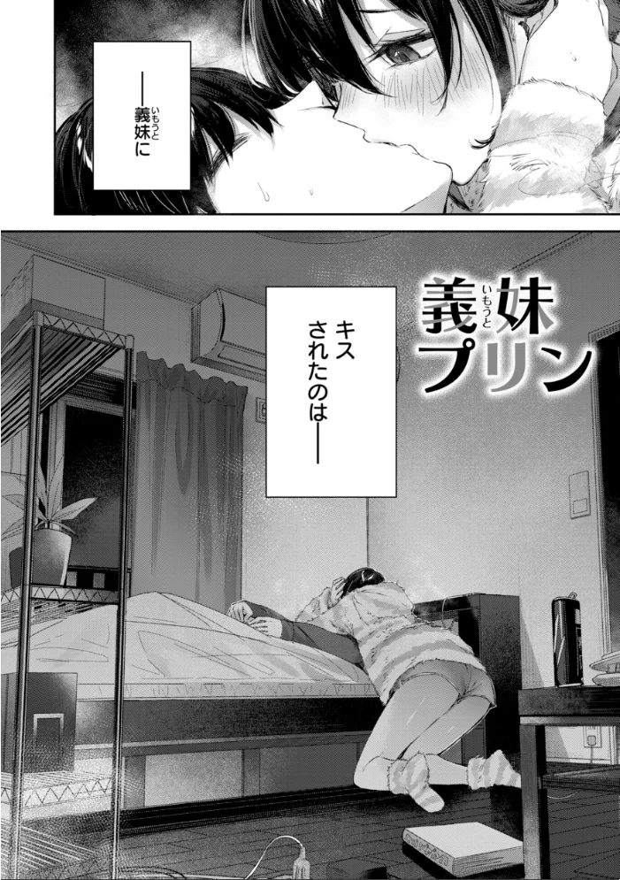 ストロベリーフィーバー 【kakao】 サンプル画像