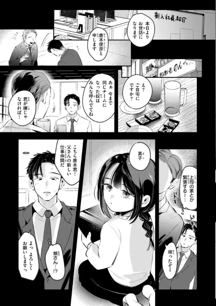 妄想ユニせっくす【デジタル版限定おまけ付き】 サンプル画像