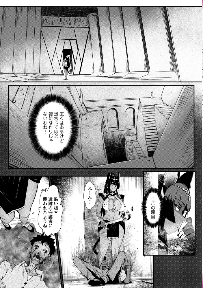 暗澹溟濛ノ怪 【通常版】 サンプル画像