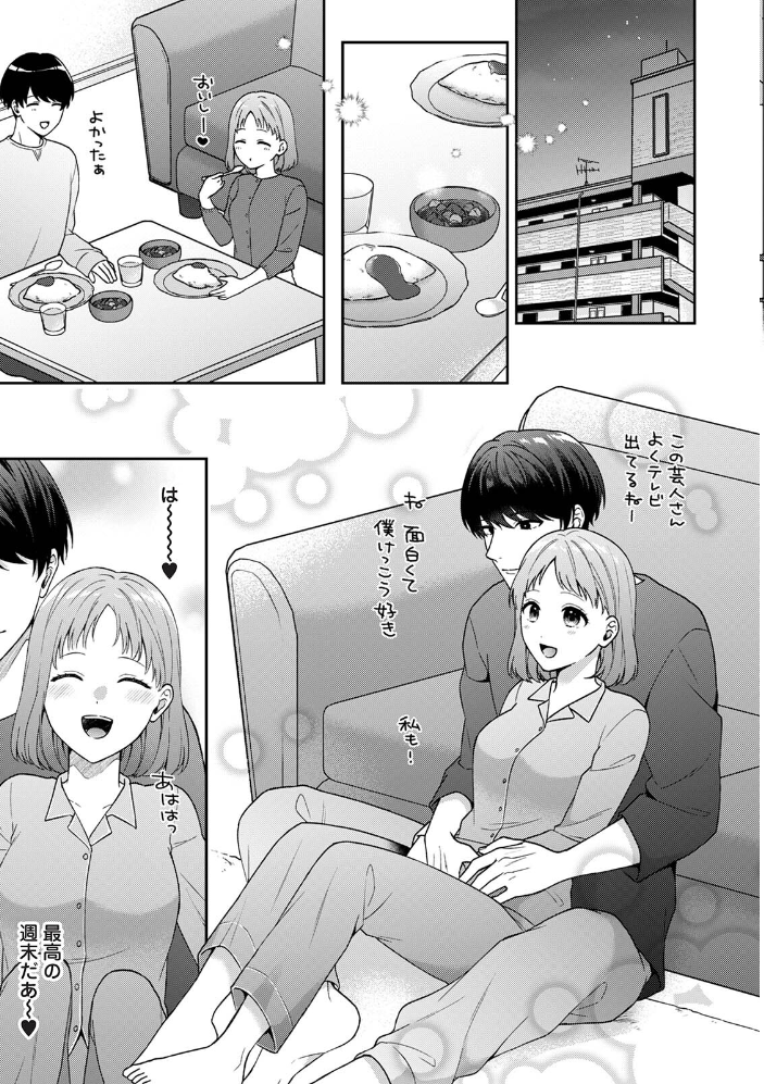 【単行本版】パコハメびより2〜朝起きたら妹が裸エプロン姿だったのでハメてみた〜 サンプル画像