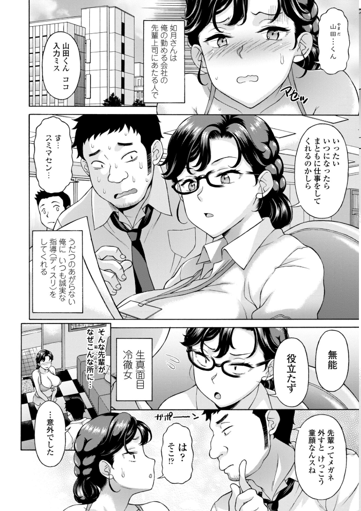 うるわし媚女画報【デジタル版 FANZA版ペーパー付き】 サンプル画像