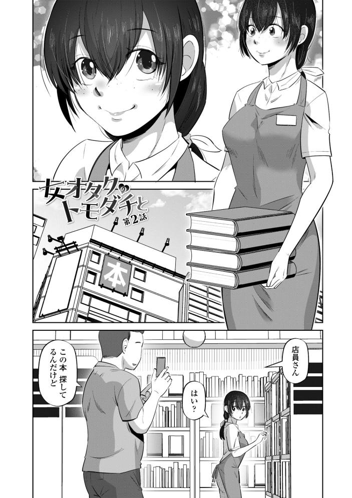 性交同意アプリでHしよっ!【デジタル版 FANZA版ペーパー付き】 サンプル画像