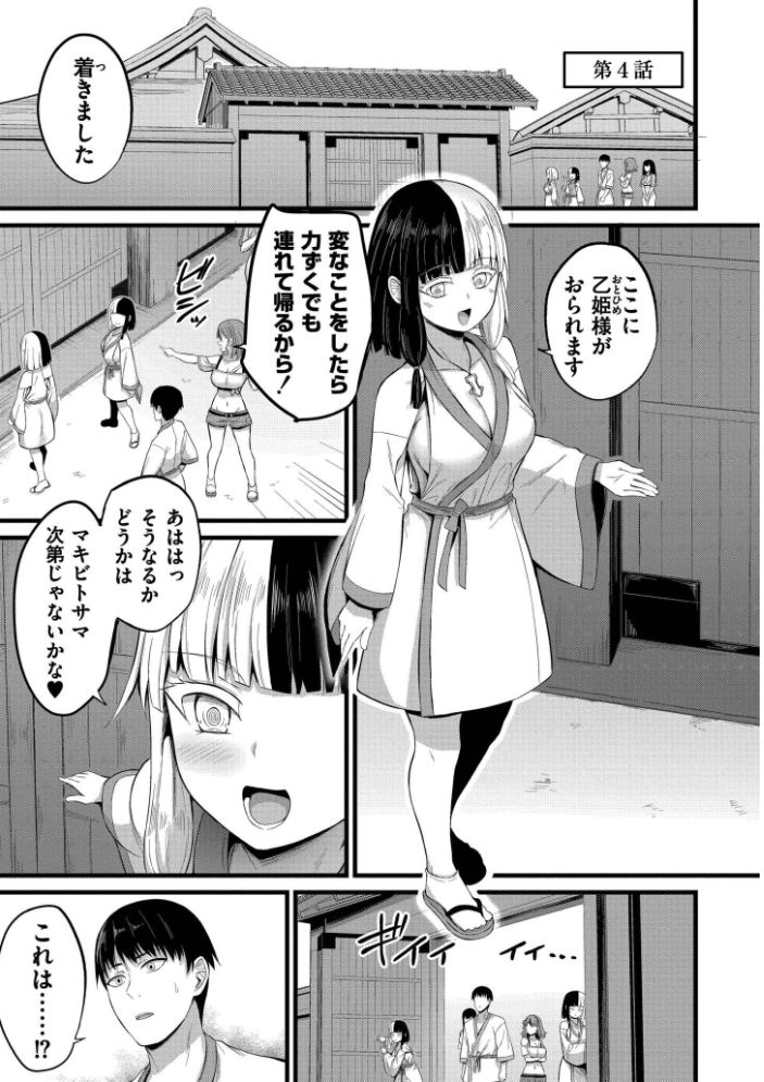 孕ませ流遇ハーレム島【単行本版】 サンプル画像