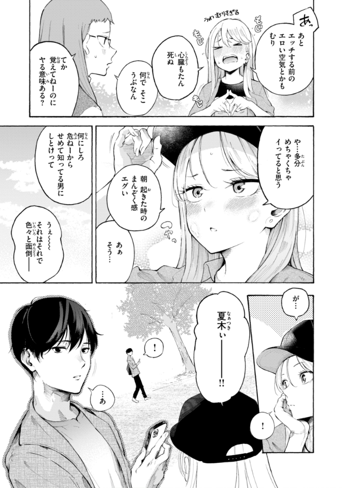 したがりデリバリー 【さんじゅうろう】 サンプル画像