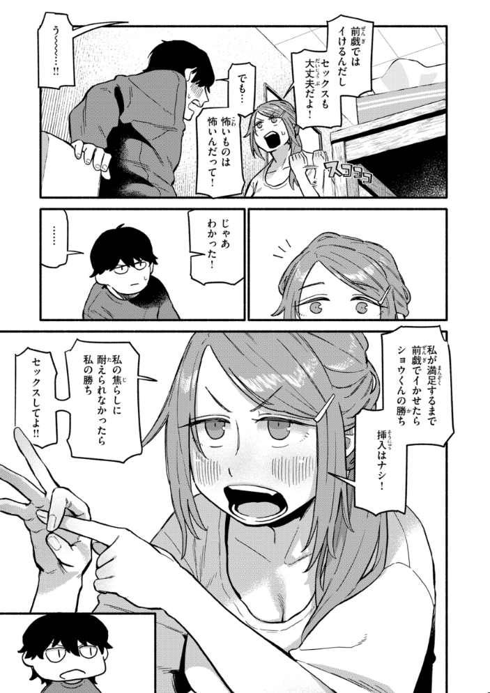 こんぷれックス【デジタル版限定おまけ付き】 サンプル画像