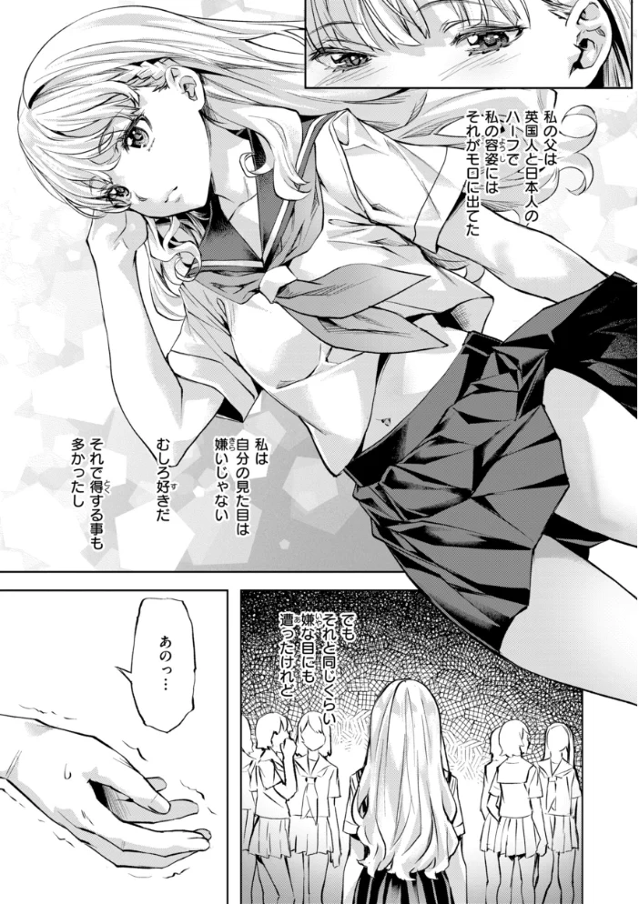 LOVEシャワー 【長頼】 サンプル画像