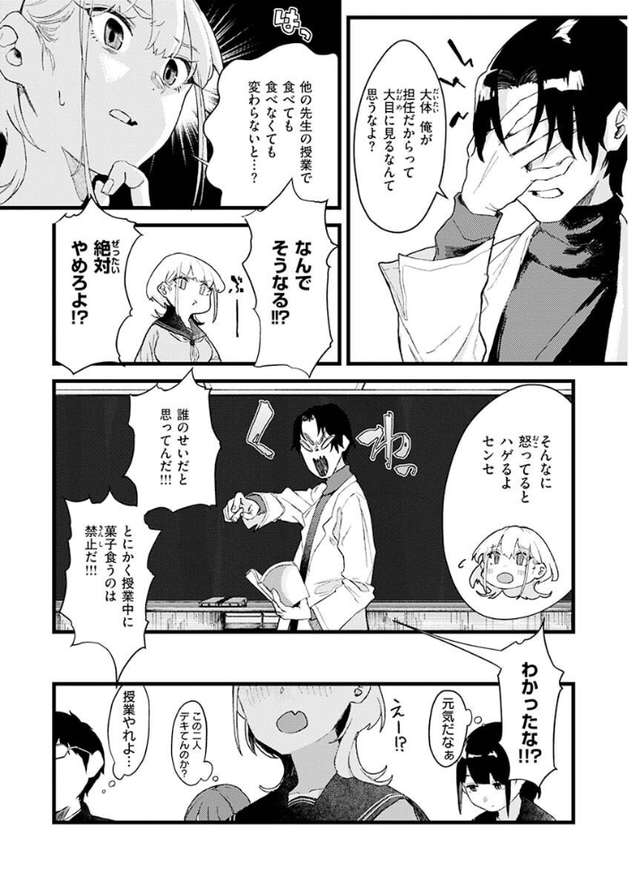 抱かれてあげるっ！ 【層積】 サンプル画像