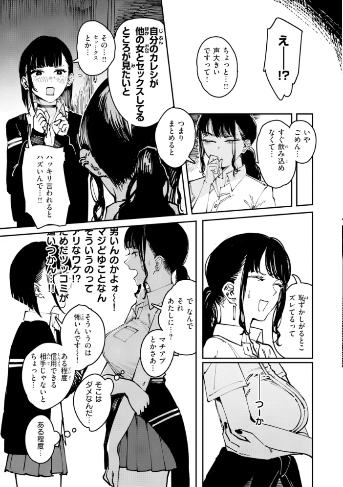 ポイズンアソート【デジタル版限定おまけ付き】 【ケレンメ】 サンプル画像