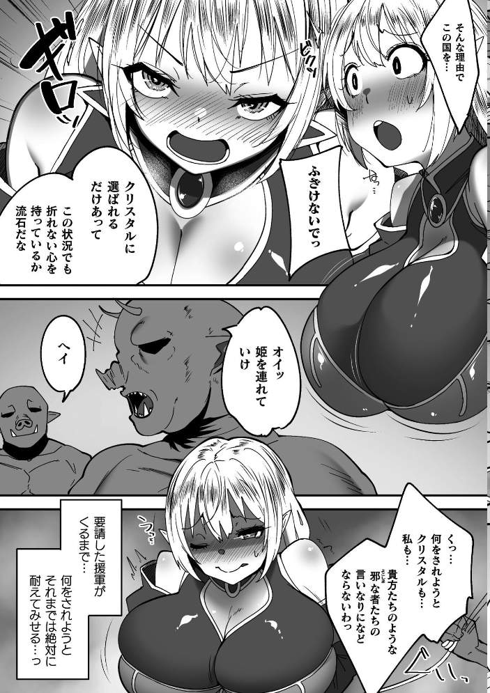 淫堕の黒衣 【すかいれーだー】 サンプル画像