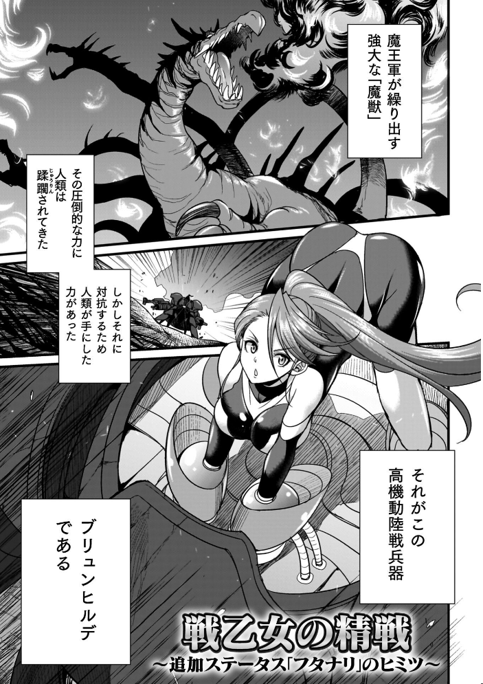 剣と魔法とフタナリエッチ 【火愚夜】 サンプル画像