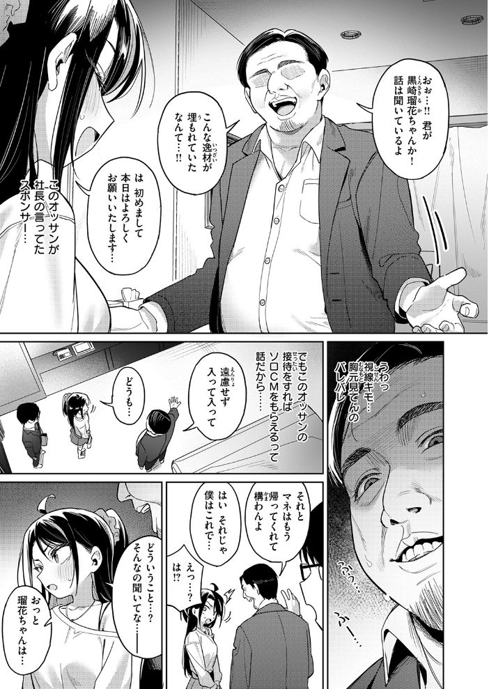 COMIC失楽天 2026年10月号 サンプル画像