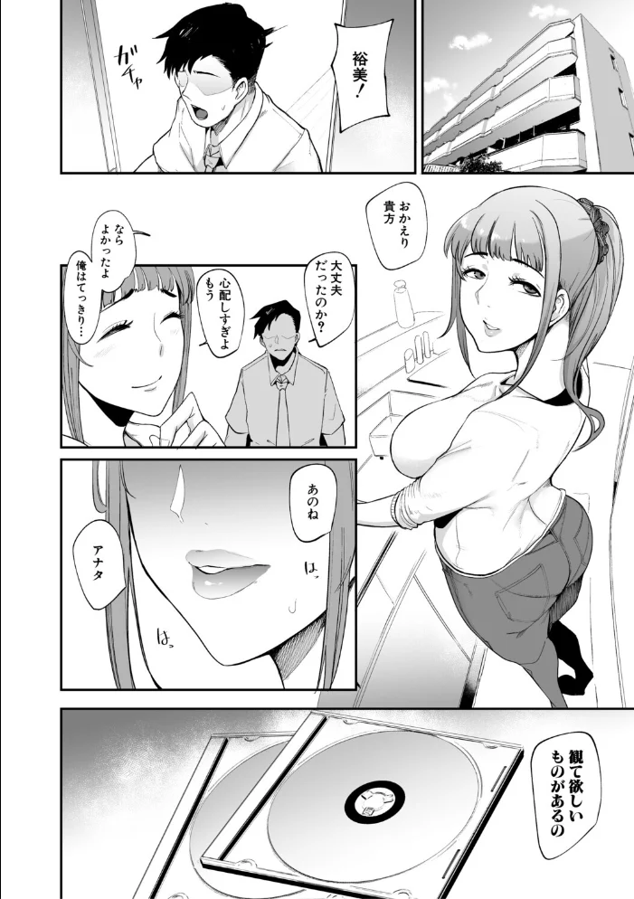 フェラマスク夫人【1話試し読み付き】 【おとちち MUJIN編集部】 サンプル画像