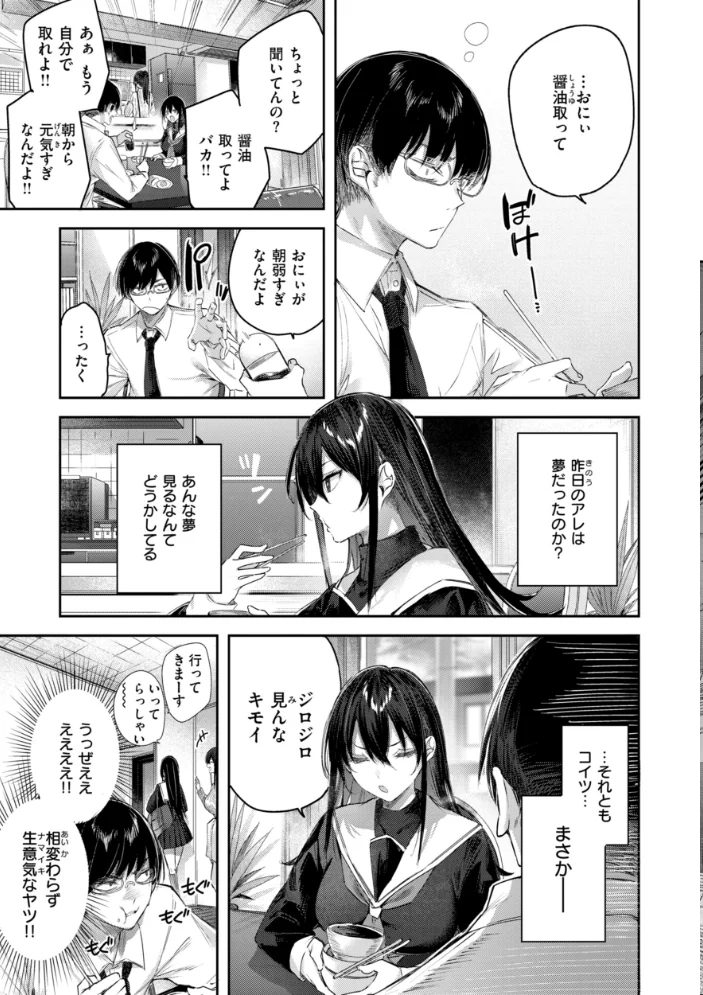 ストロベリーフィーバー 【kakao】 サンプル画像