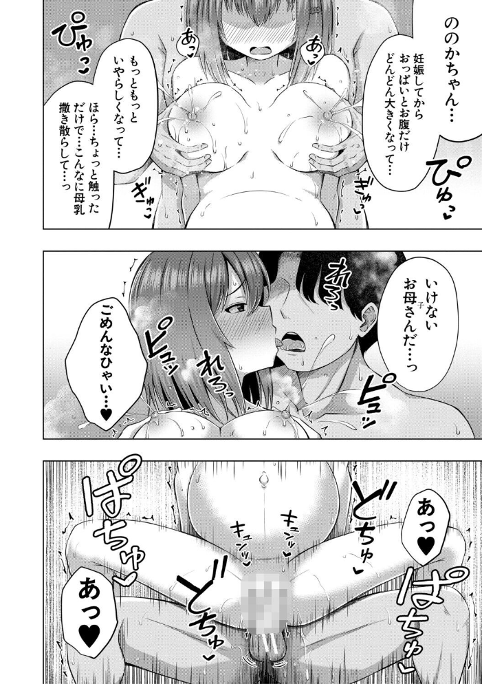 私たちもう赤ちゃん作れるよ？ 【遊来りん MUJIN編集部】 サンプル画像