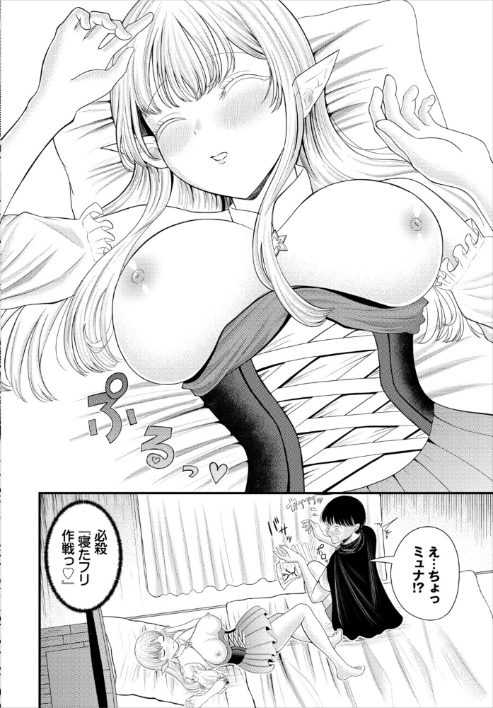 ダンジョン攻略はSEXで！！ VOL.33 サンプル画像