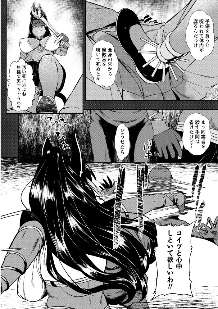 暗澹溟濛ノ怪 【通常版】 サンプル画像