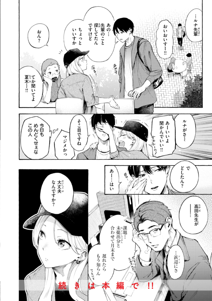 したがりデリバリー 【さんじゅうろう】 サンプル画像