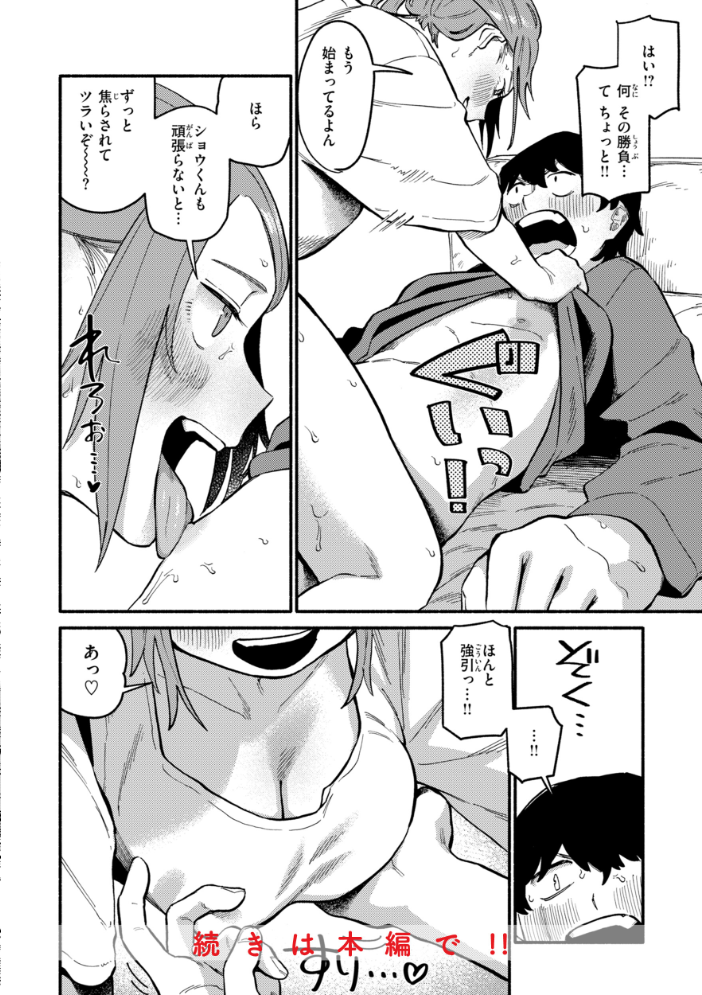 こんぷれックス【デジタル版限定おまけ付き】 サンプル画像