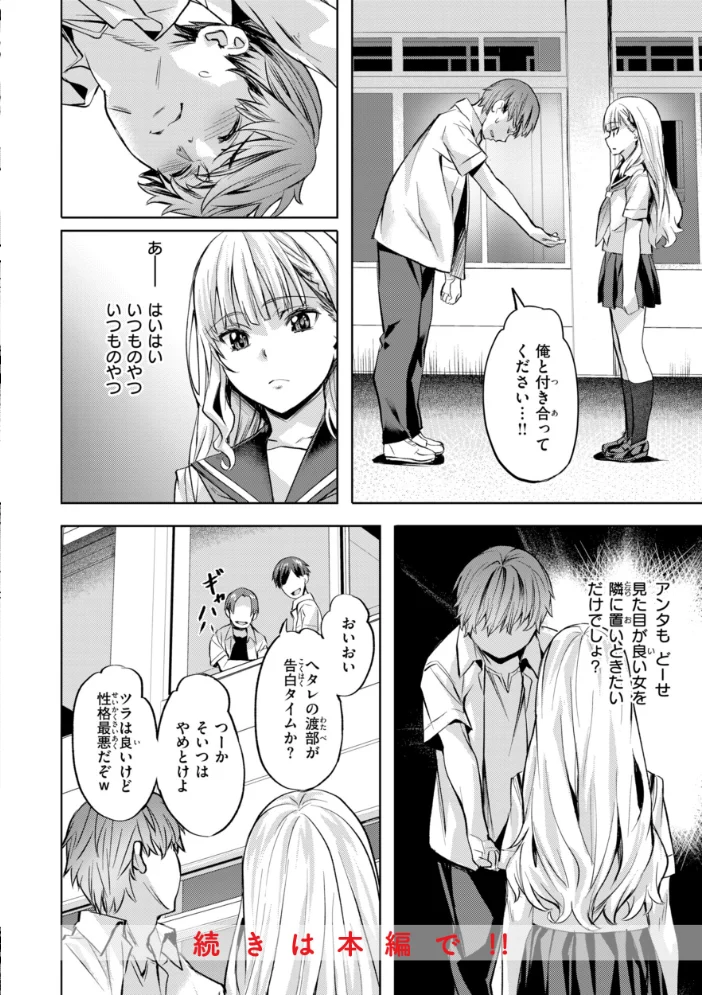 LOVEシャワー 【長頼】 サンプル画像