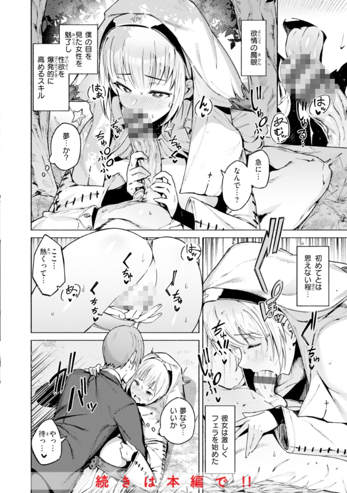 ヤリこみクロニクル〜異種族性交記〜【デジタル版限定おまけ付き】 【Croriin】 サンプル画像
